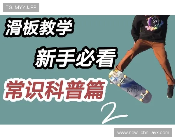世界滑板学校在青训中推动创意与文化融合课程丰富教学内容，滑板招生