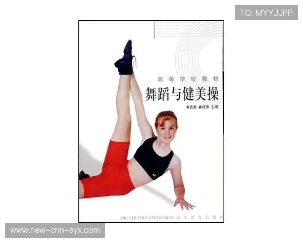 体操项目加入基础舞蹈课提升节奏感