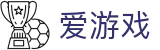 爱游戏 (AYX)官方网站 - 最全游戏娱乐平台